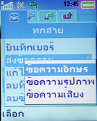 Sony Ericsson K550i - โซนี่ อิริคสัน