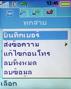 Sony Ericsson K550i - โซนี่ อิริคสัน