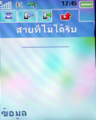 Sony Ericsson K550i - โซนี่ อิริคสัน