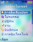 Sony Ericsson K550i - โซนี่ อิริคสัน