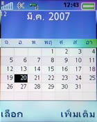 Sony Ericsson K550i - โซนี่ อิริคสัน