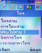 Sony Ericsson K550i - โซนี่ อิริคสัน