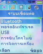 Sony Ericsson K550i - โซนี่ อิริคสัน
