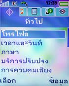 Sony Ericsson K550i - โซนี่ อิริคสัน