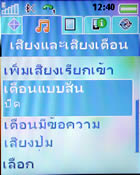 Sony Ericsson K550i - โซนี่ อิริคสัน