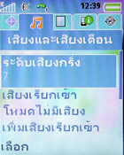 Sony Ericsson K550i - โซนี่ อิริคสัน