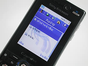 Sony Ericsson K810i - โซนี่ อิริคสัน