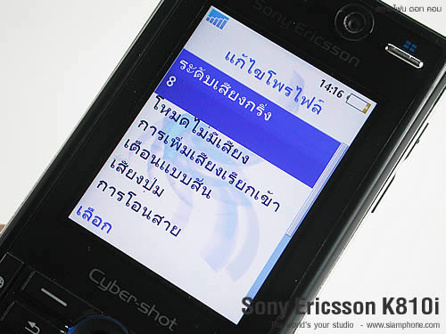 Sony Ericsson K810i - โซนี่ อิริคสัน