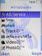 Sony Ericsson K810i - โซนี่ อิริคสัน