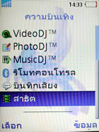 Sony Ericsson K810i - โซนี่ อิริคสัน