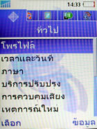 Sony Ericsson K810i - โซนี่ อิริคสัน