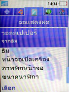 Sony Ericsson K810i - โซนี่ อิริคสัน