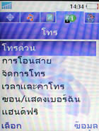 Sony Ericsson K810i - โซนี่ อิริคสัน