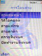 Sony Ericsson K810i - โซนี่ อิริคสัน