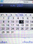 Sony Ericsson K810i - โซนี่ อิริคสัน