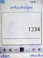 Sony Ericsson K810i - โซนี่ อิริคสัน