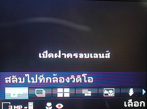 Sony Ericsson K810i - โซนี่ อิริคสัน