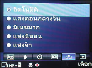 Sony Ericsson K810i - โซนี่ อิริคสัน