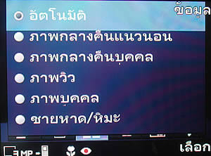 Sony Ericsson K810i - โซนี่ อิริคสัน