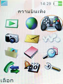 Sony Ericsson W880i - โซนี่ อีริคสัน