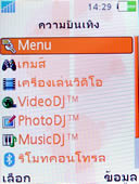 Sony Ericsson W880i - โซนี่ อีริคสัน