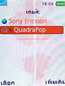 Sony Ericsson W880i - โซนี่ อีริคสัน