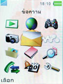 Sony Ericsson W880i - โซนี่ อีริคสัน