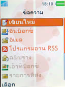Sony Ericsson W880i - โซนี่ อีริคสัน