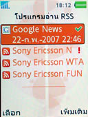 Sony Ericsson W880i - โซนี่ อีริคสัน