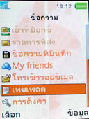 Sony Ericsson W880i - โซนี่ อีริคสัน