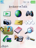 Sony Ericsson W880i - โซนี่ อีริคสัน