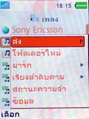 Sony Ericsson W880i - โซนี่ อีริคสัน