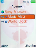 Sony Ericsson W880i - โซนี่ อีริคสัน