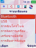 Sony Ericsson W880i - โซนี่ อีริคสัน