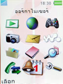 Sony Ericsson W880i - โซนี่ อีริคสัน