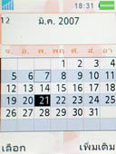 Sony Ericsson W880i - โซนี่ อีริคสัน