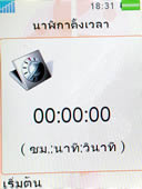 Sony Ericsson W880i - โซนี่ อีริคสัน