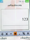 Sony Ericsson W880i - โซนี่ อีริคสัน