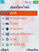 Sony Ericsson W880i - โซนี่ อีริคสัน