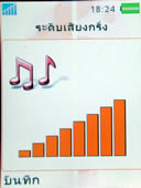 Sony Ericsson W880i - โซนี่ อีริคสัน