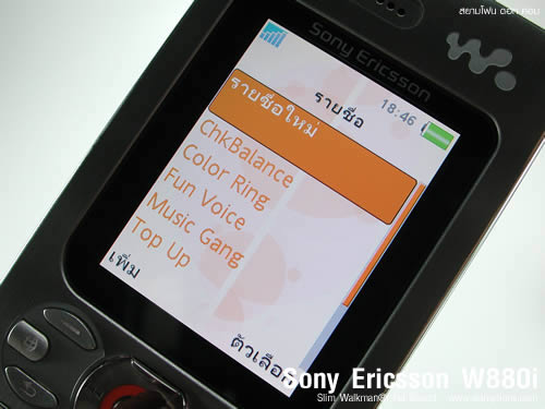 Sony Ericsson W880i - โซนี่ อีริคสัน