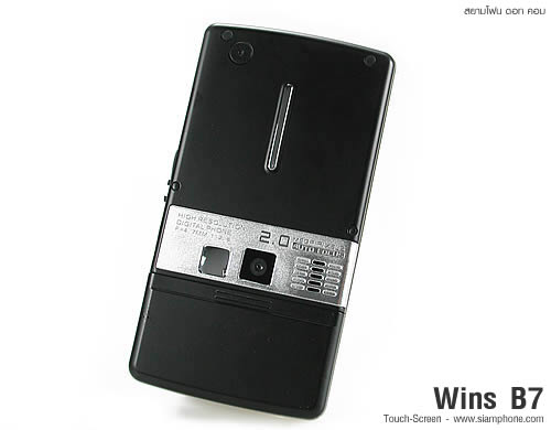 wins B7 - วินส์