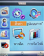 wins B7 - วินส์