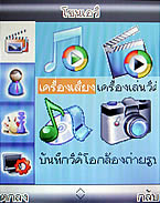 wins B7 - วินส์