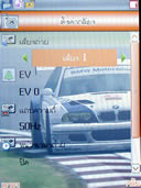 wins B8 - วินส์