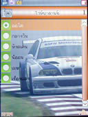 wins B8 - วินส์