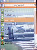 wins B8 - วินส์