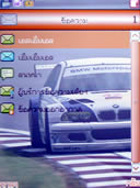 wins B8 - วินส์