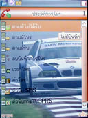 wins B8 - วินส์