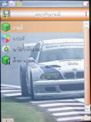 wins B8 - วินส์